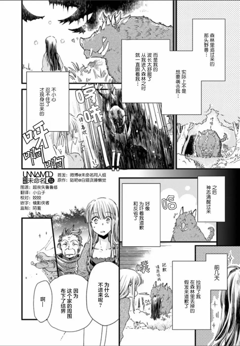 第03.3回