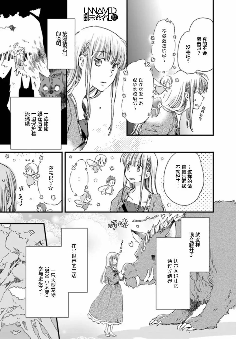 第03.3回