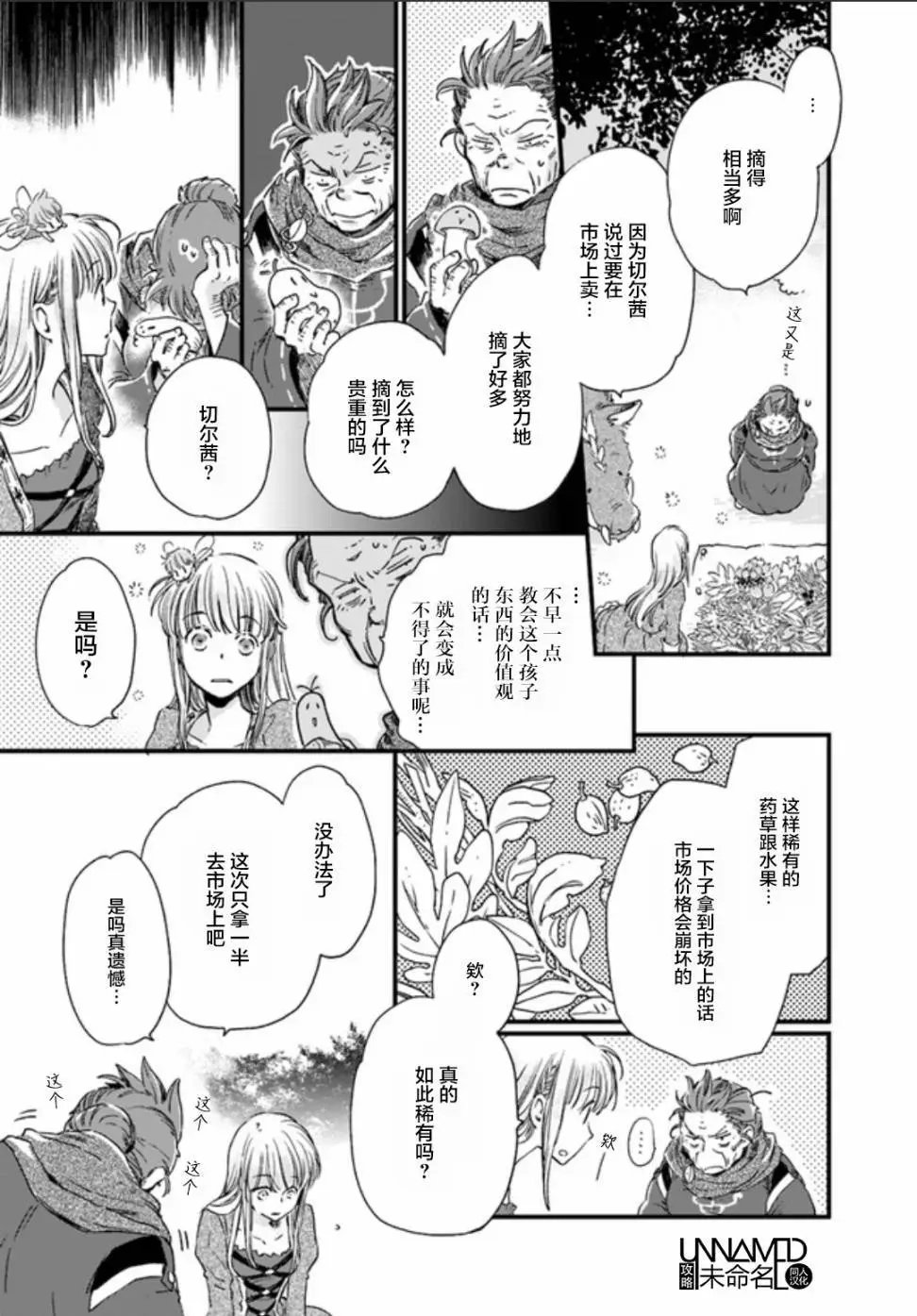 第03.3回