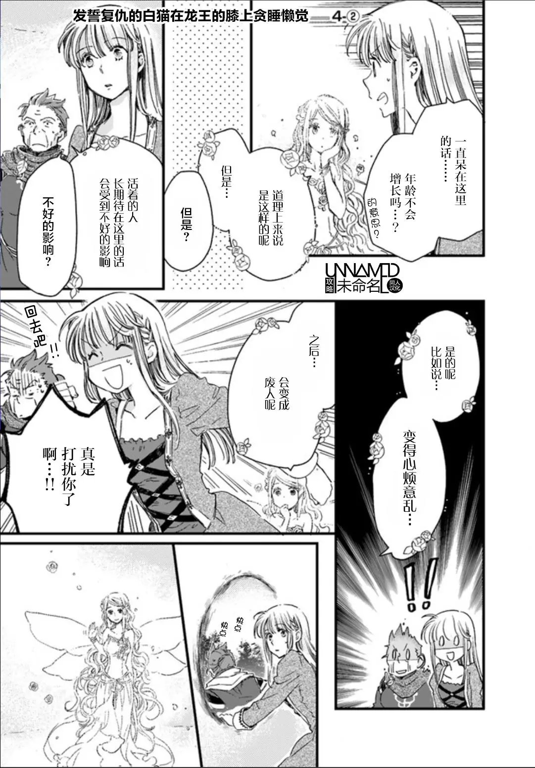 第4.2回