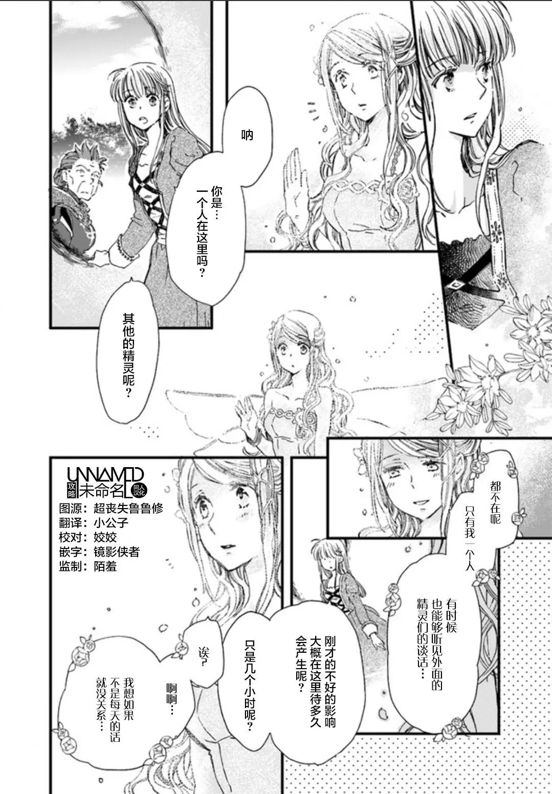 第4.2回