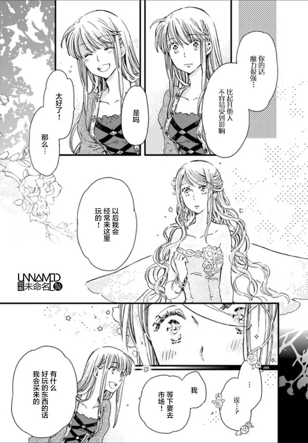 第4.2回