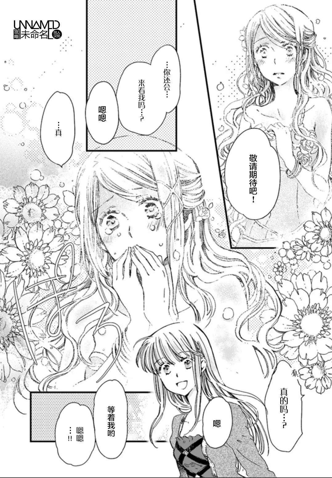 第4.2回