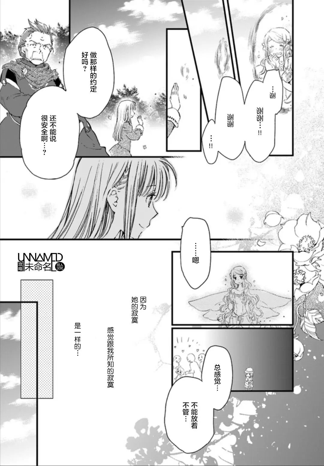 第4.2回