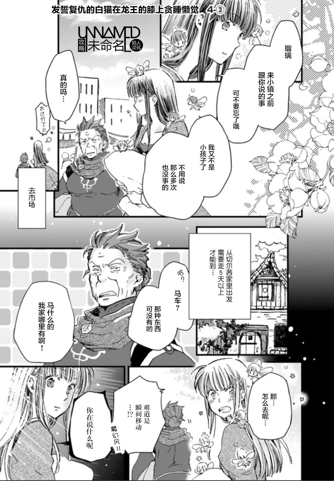 第4.3回