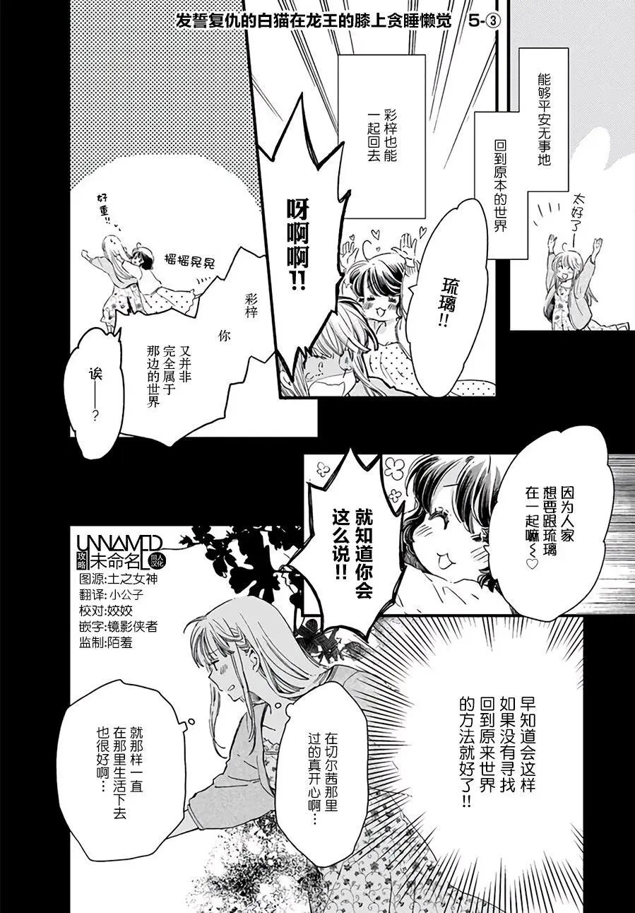 第5.3回