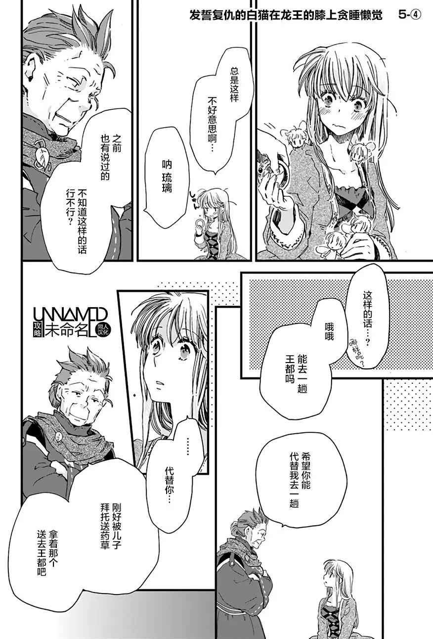 第5.4回