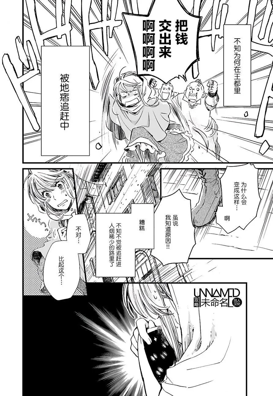 第6.1回