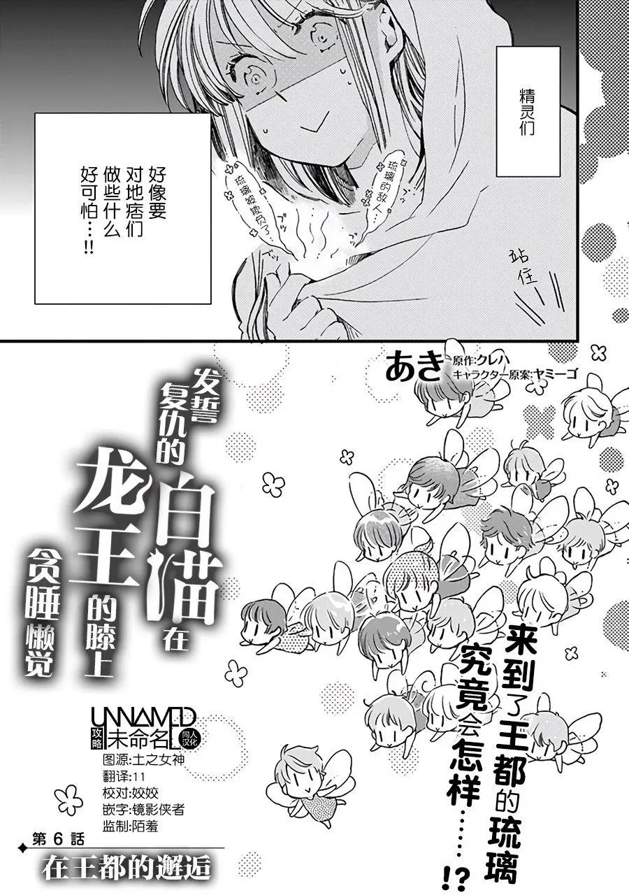第6.1回