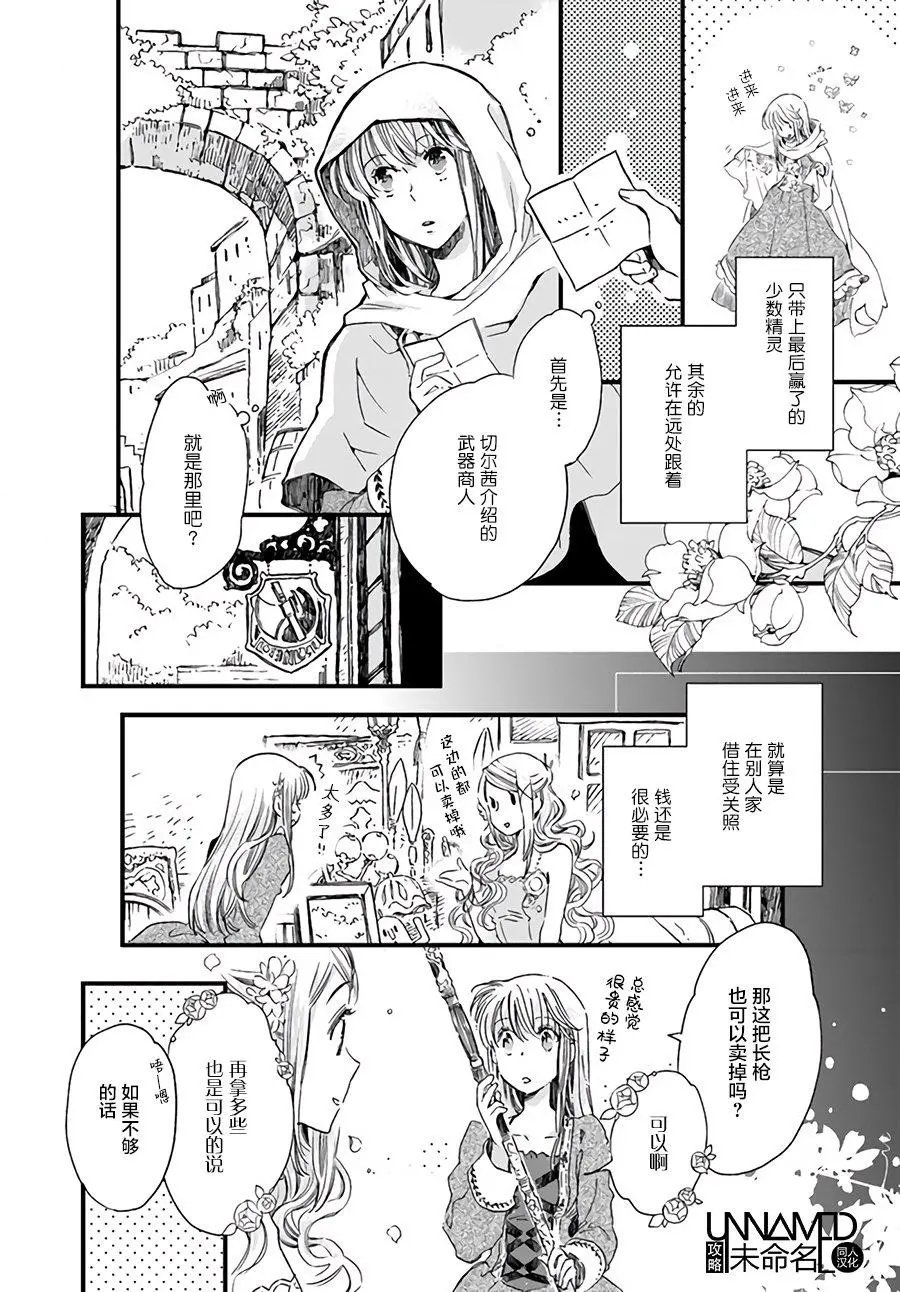 第6.1回