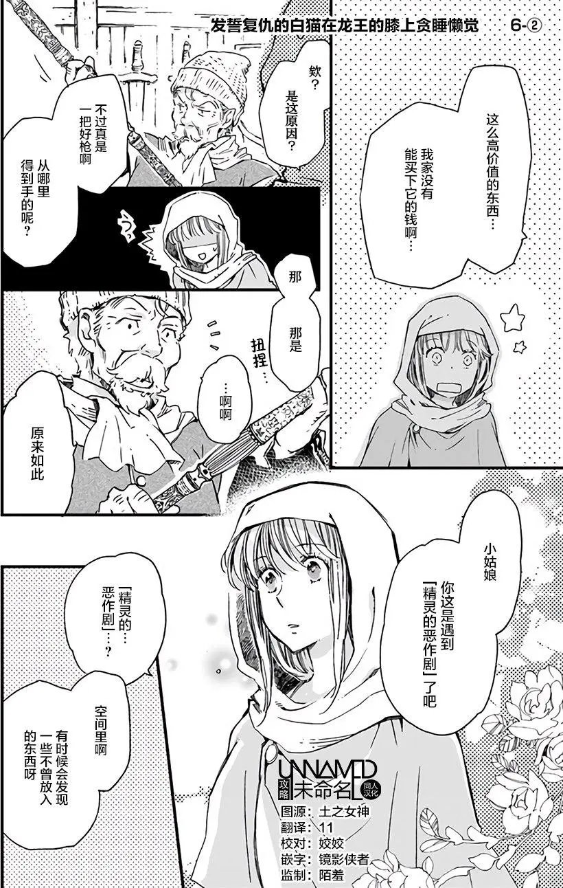 第6.2回