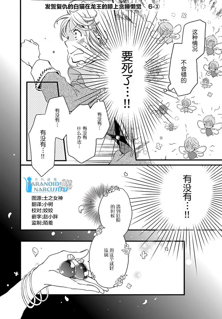 第6.3回
