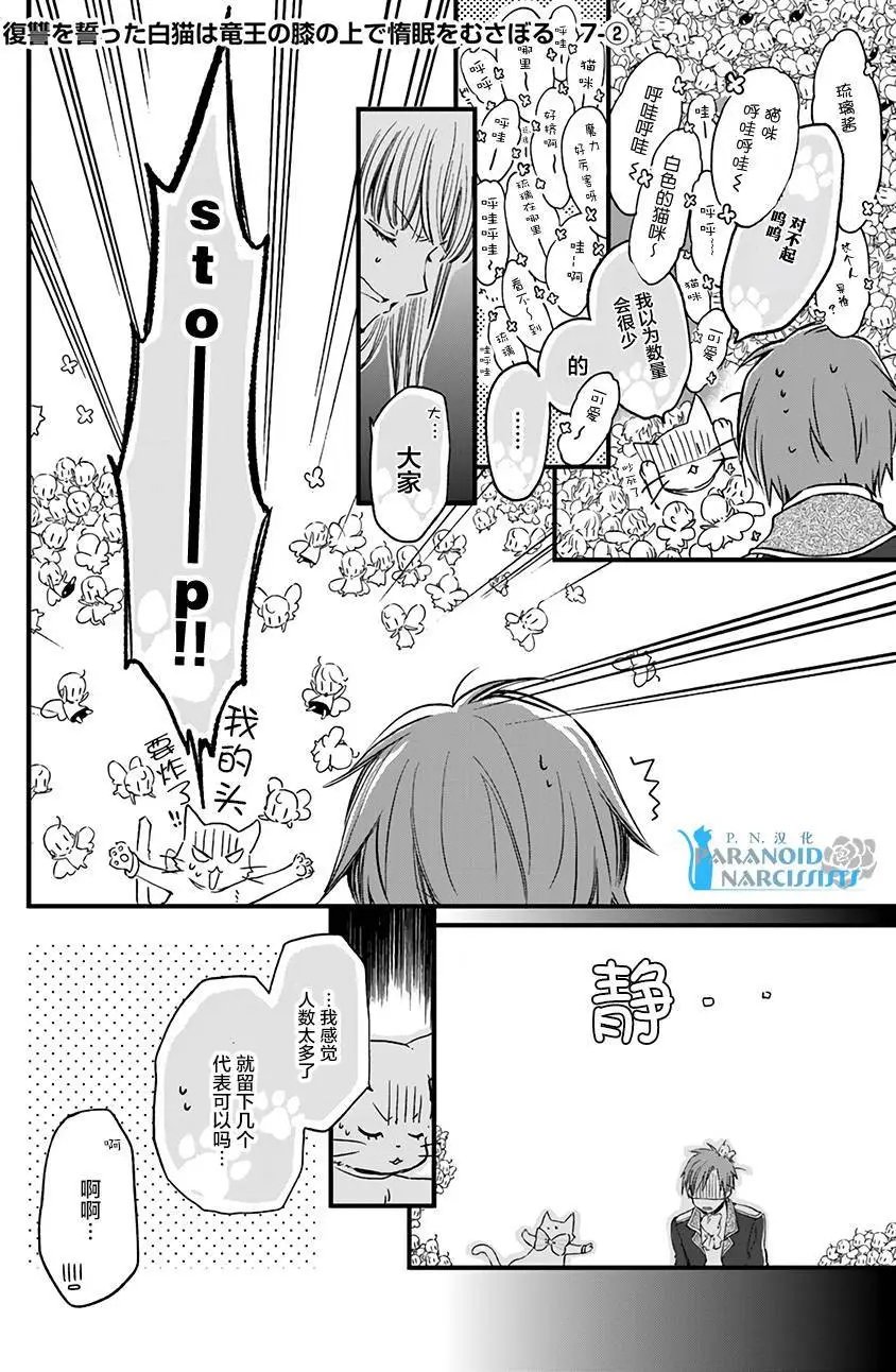 第7.2回