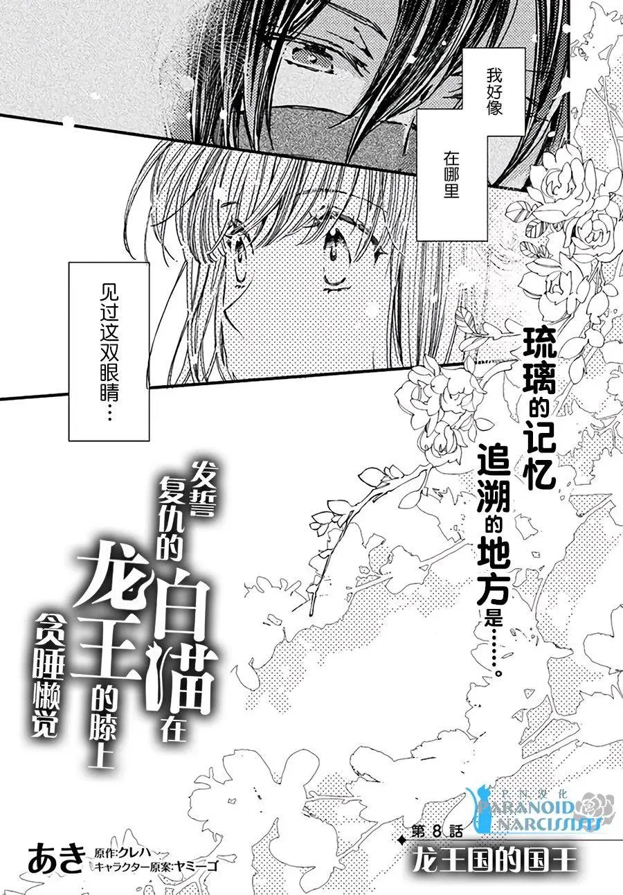 第8.1回