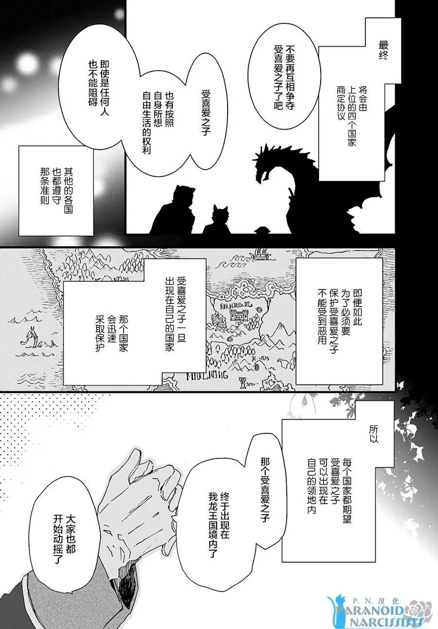 第8.1回