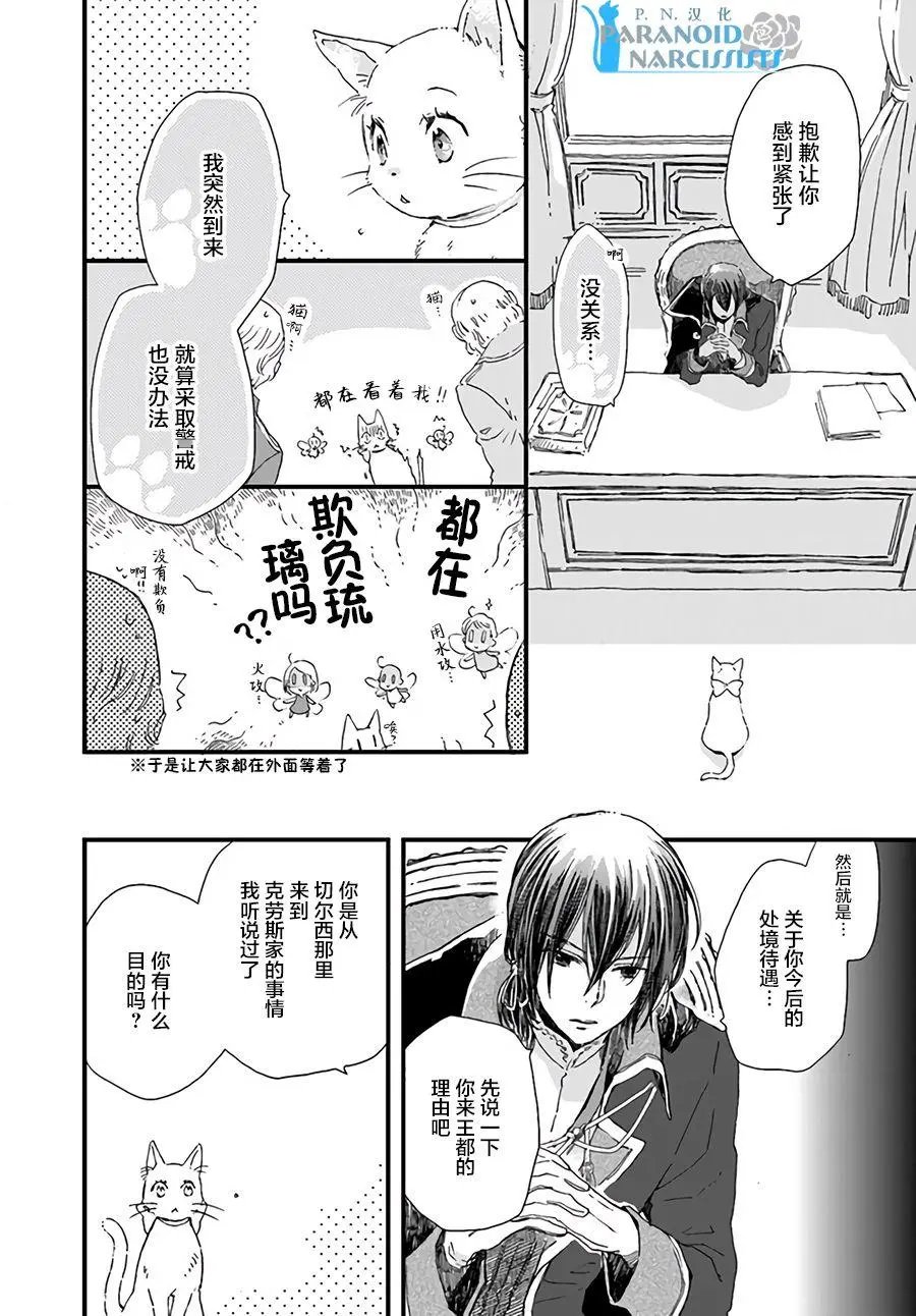 第8.1回