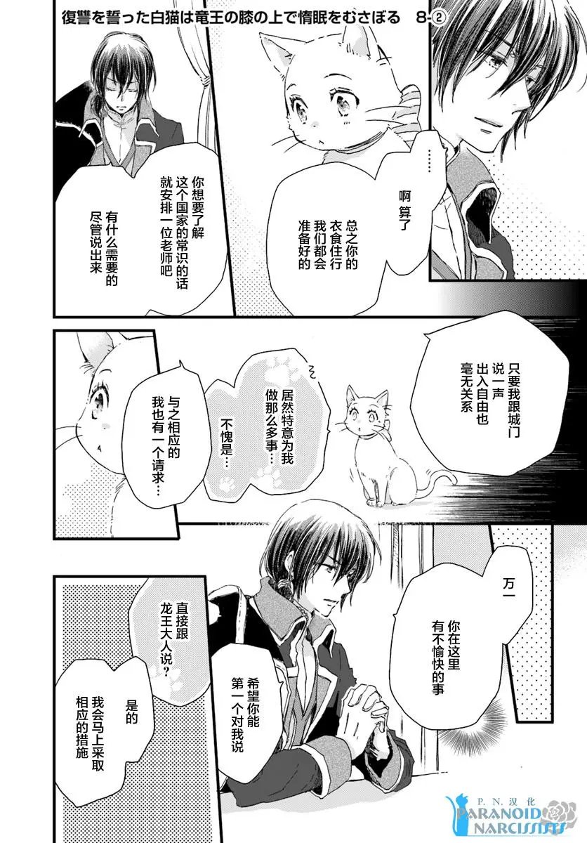 第8.2回