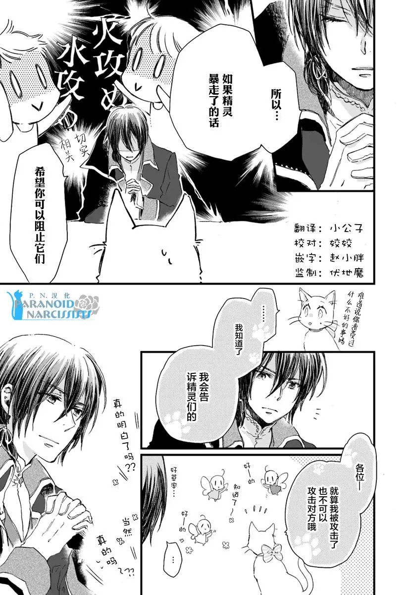 第8.2回