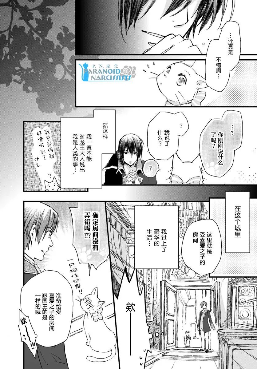 第8.2回