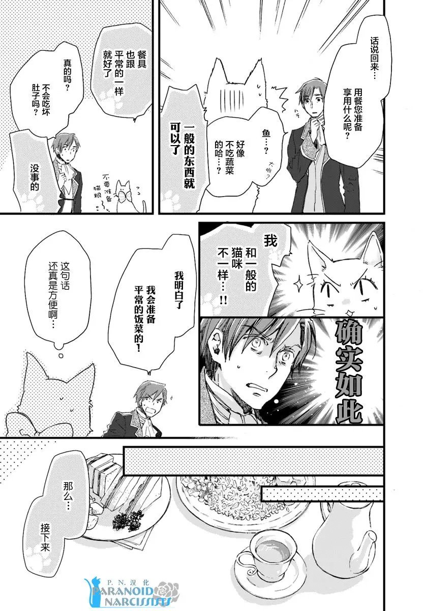 第8.2回