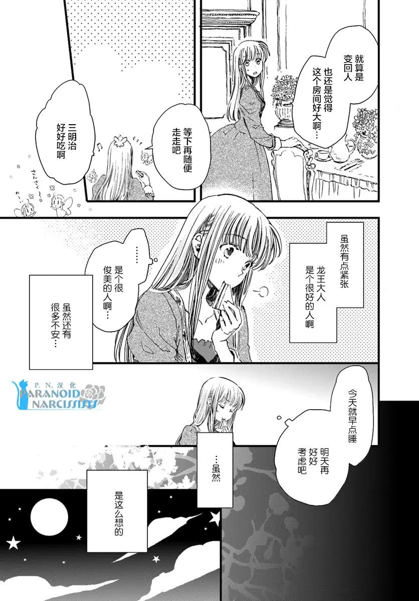 第8.2回