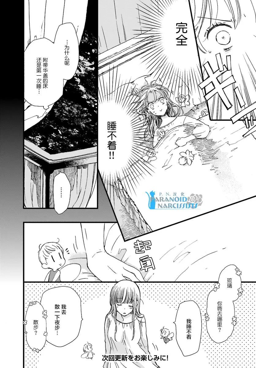 第8.2回
