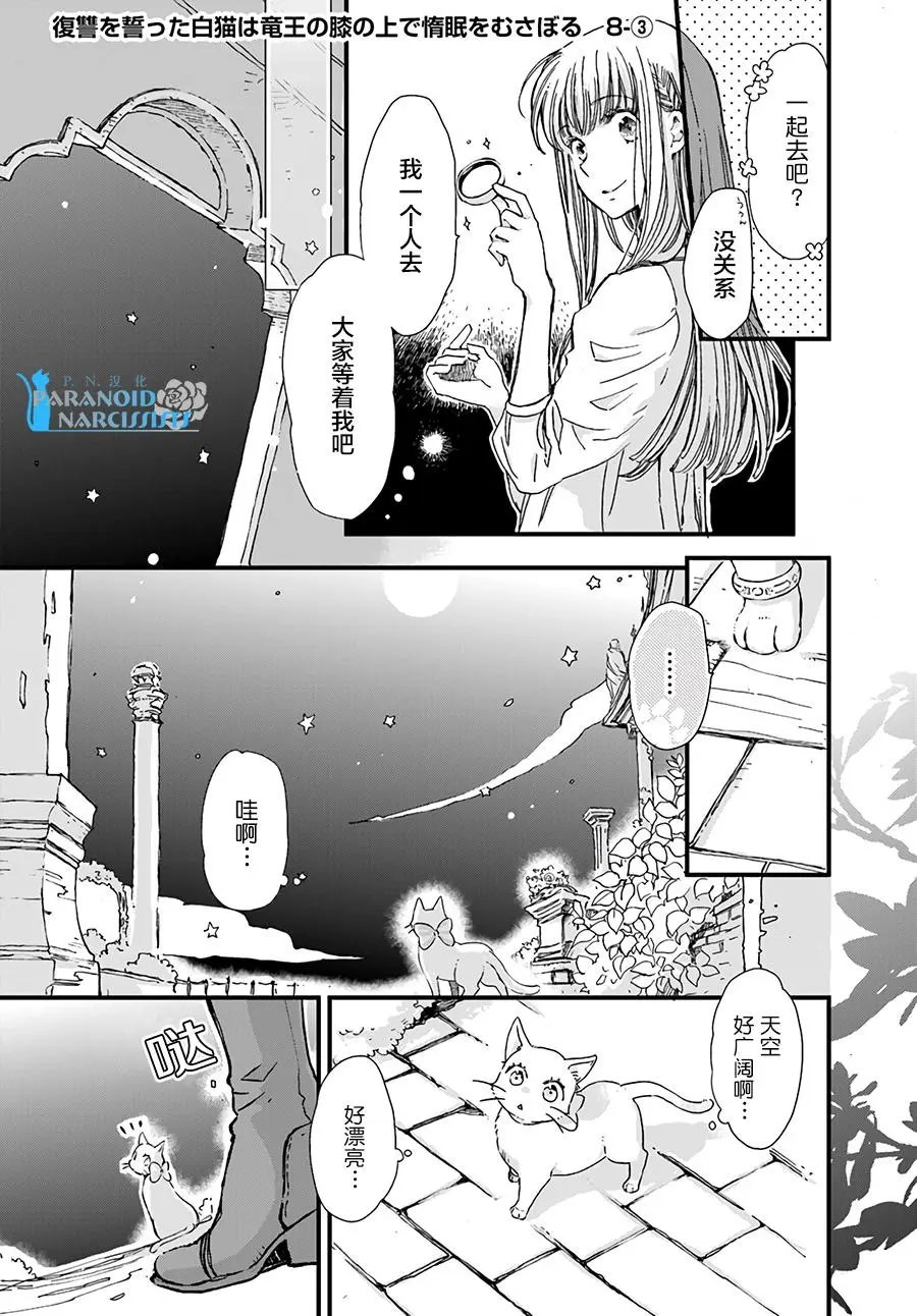 第8.3回