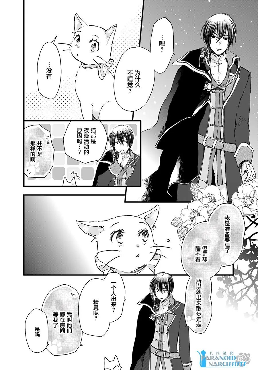 第8.3回