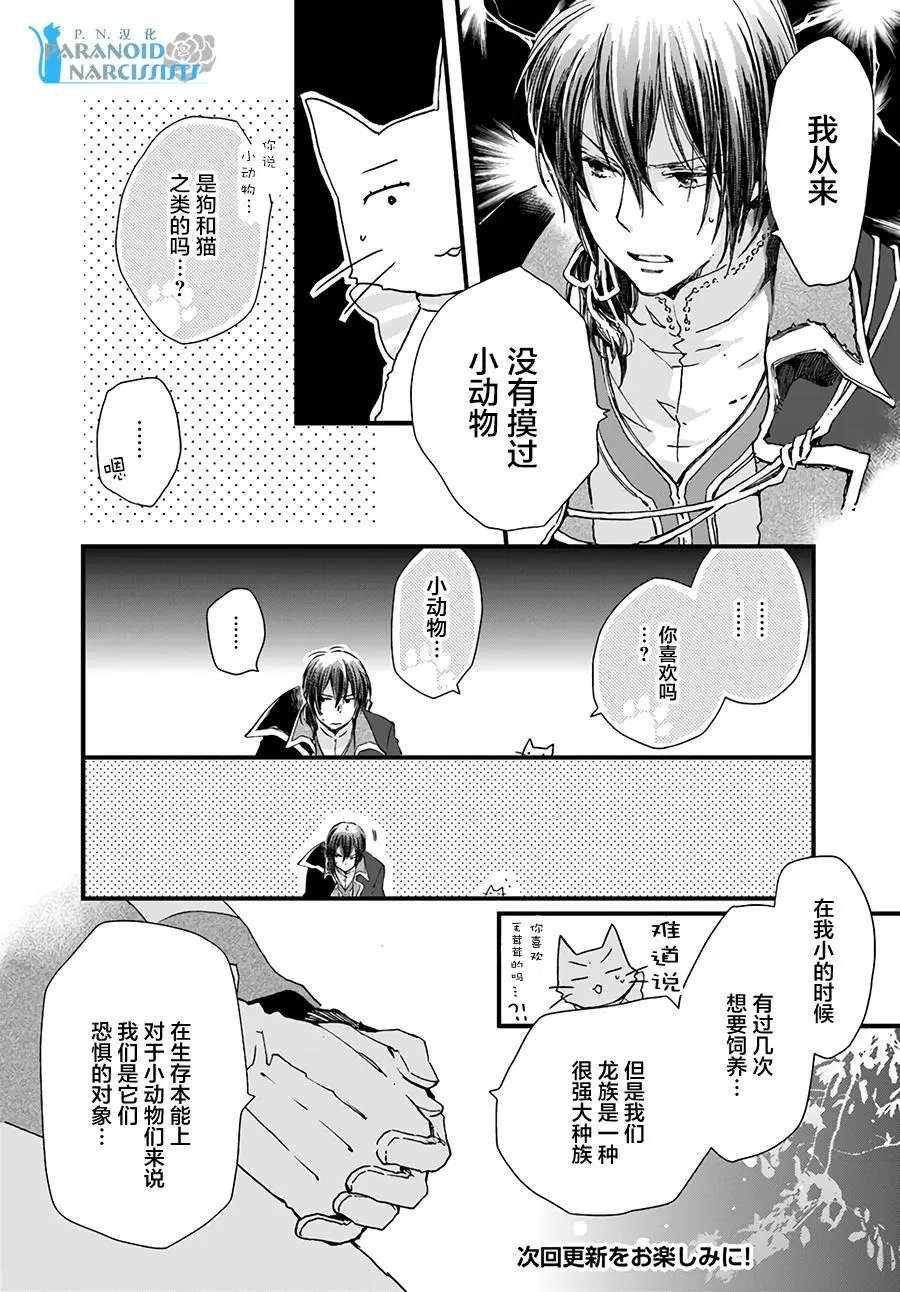 第8.3回