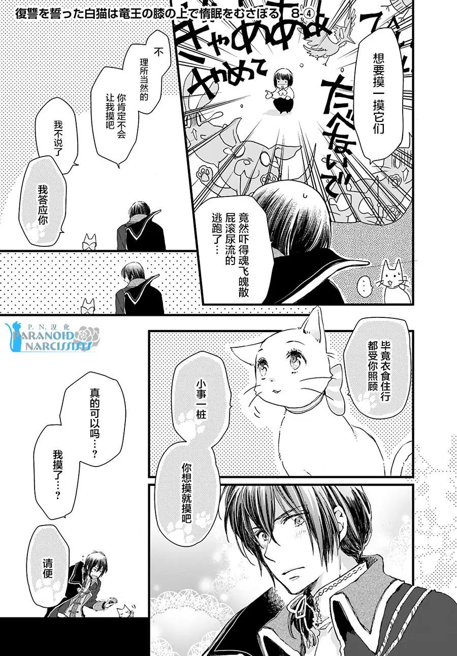 第8.4回