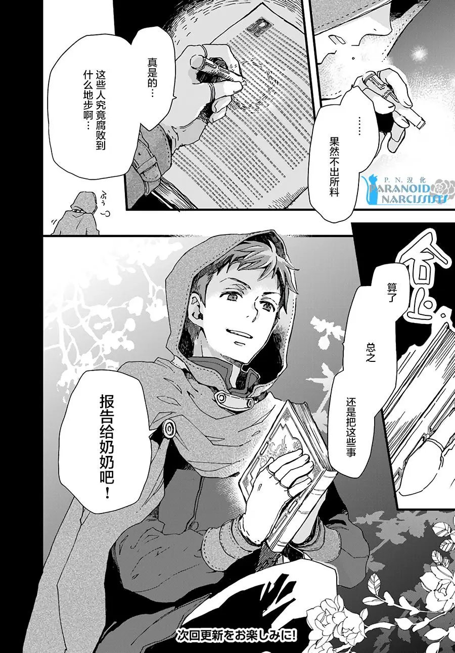 第8.4回