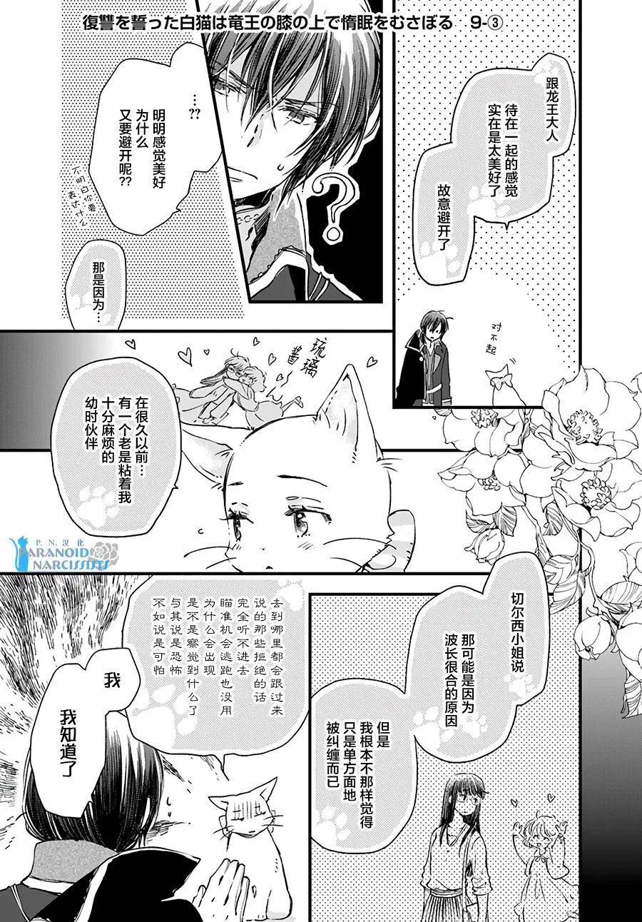 第9.3回