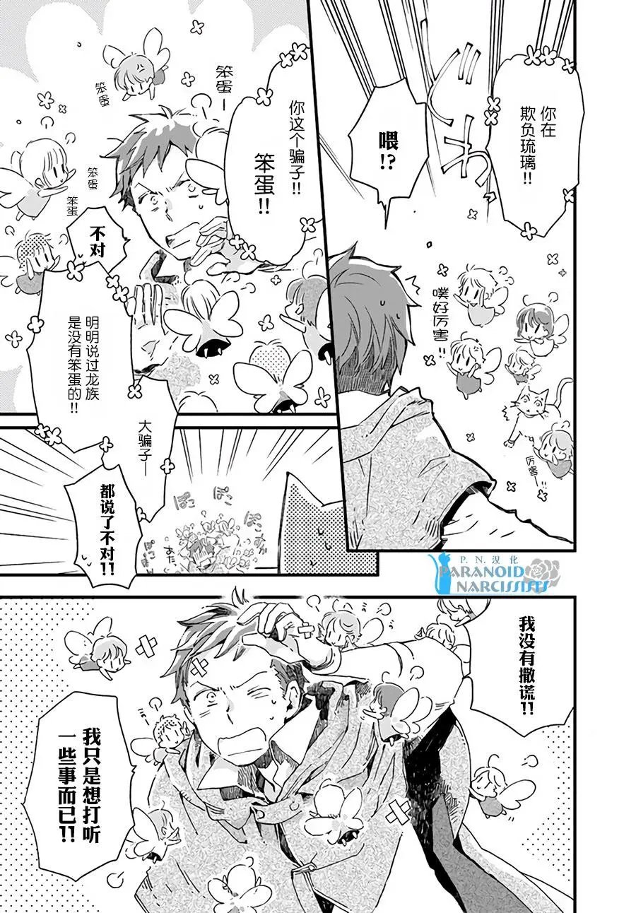第10.1话