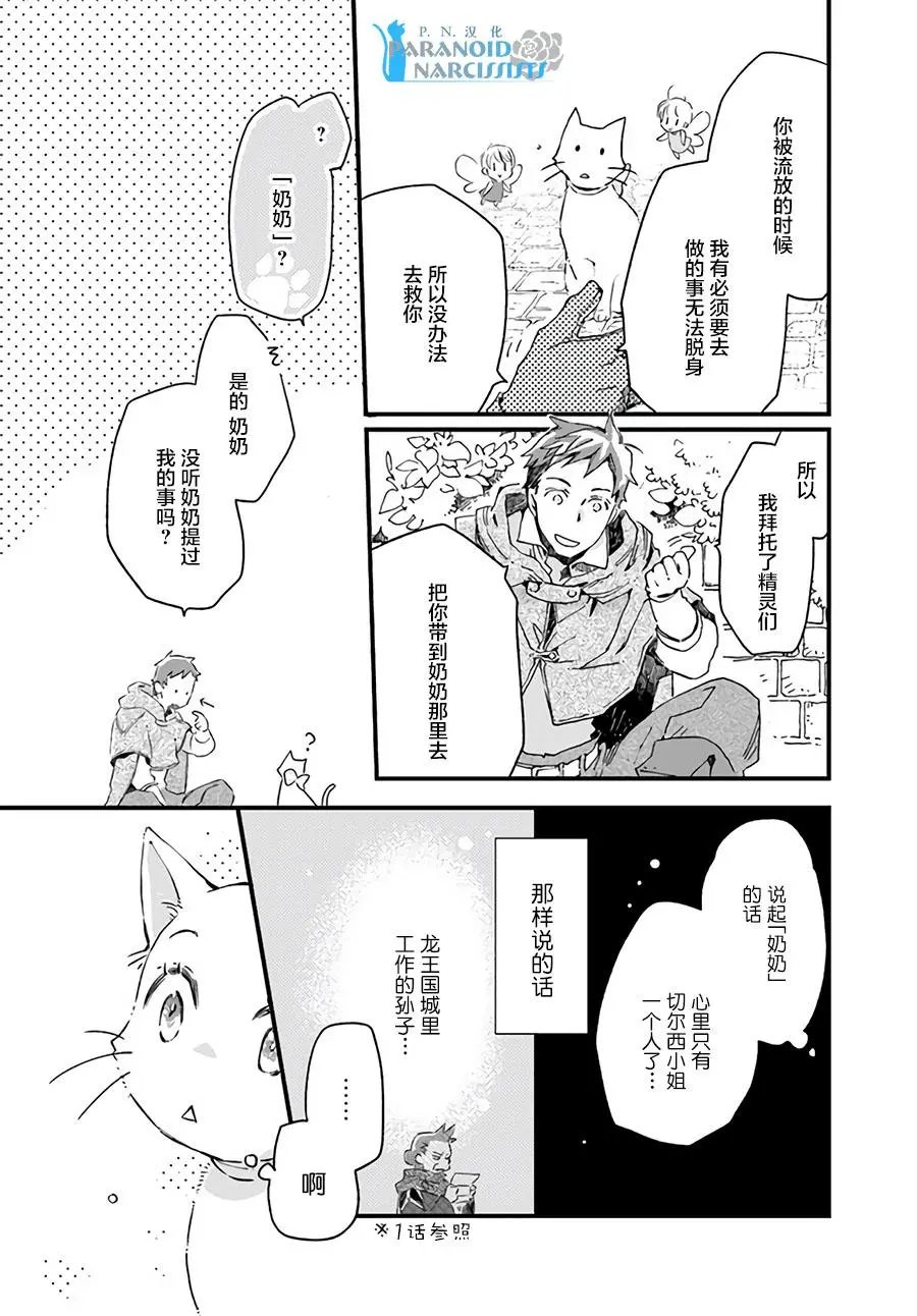 第10.1话
