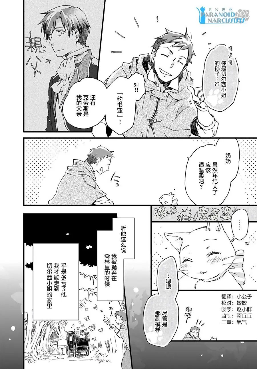 第10.1话