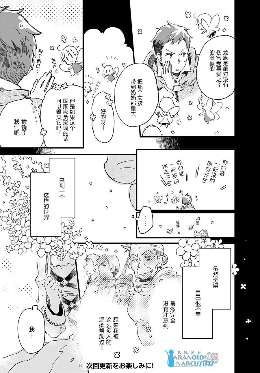 第10.1话
