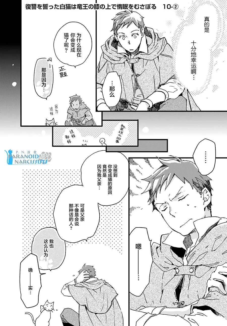 第10.2话