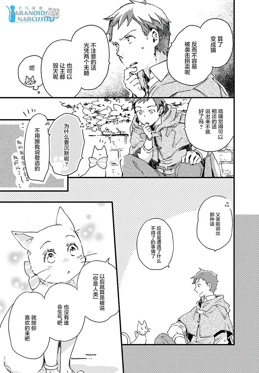 第10.2话