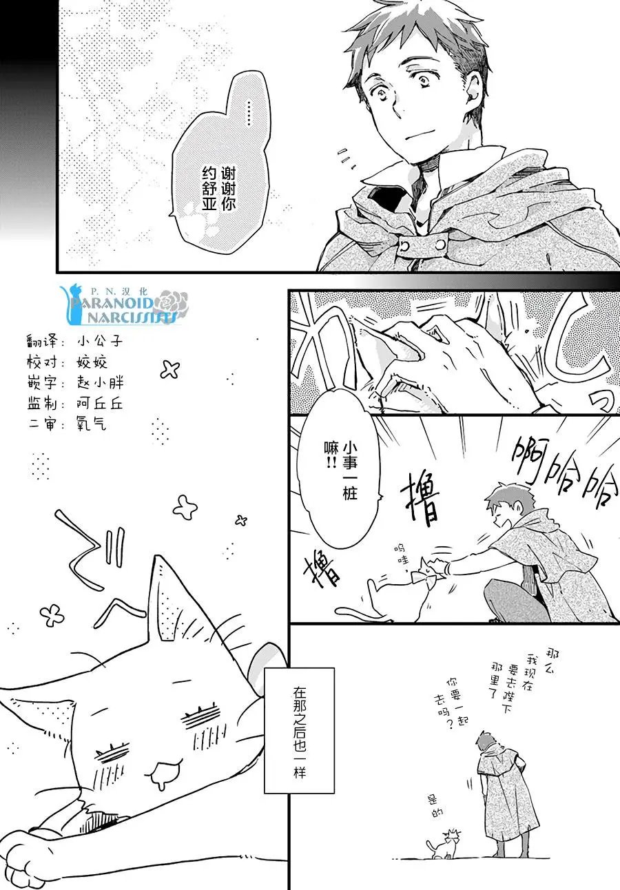 第10.2话
