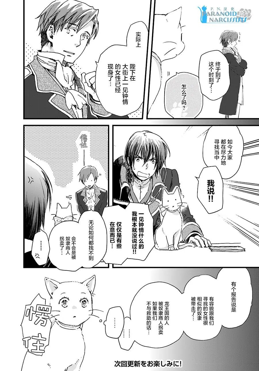 第10.2话