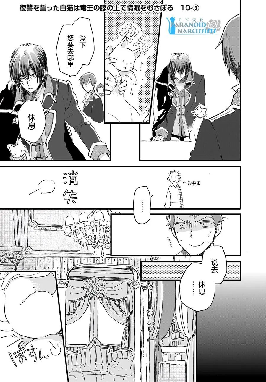 第10.3话