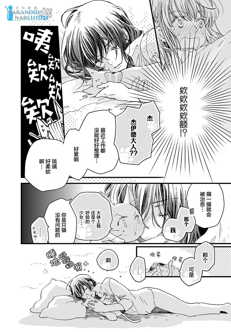 第10.3话