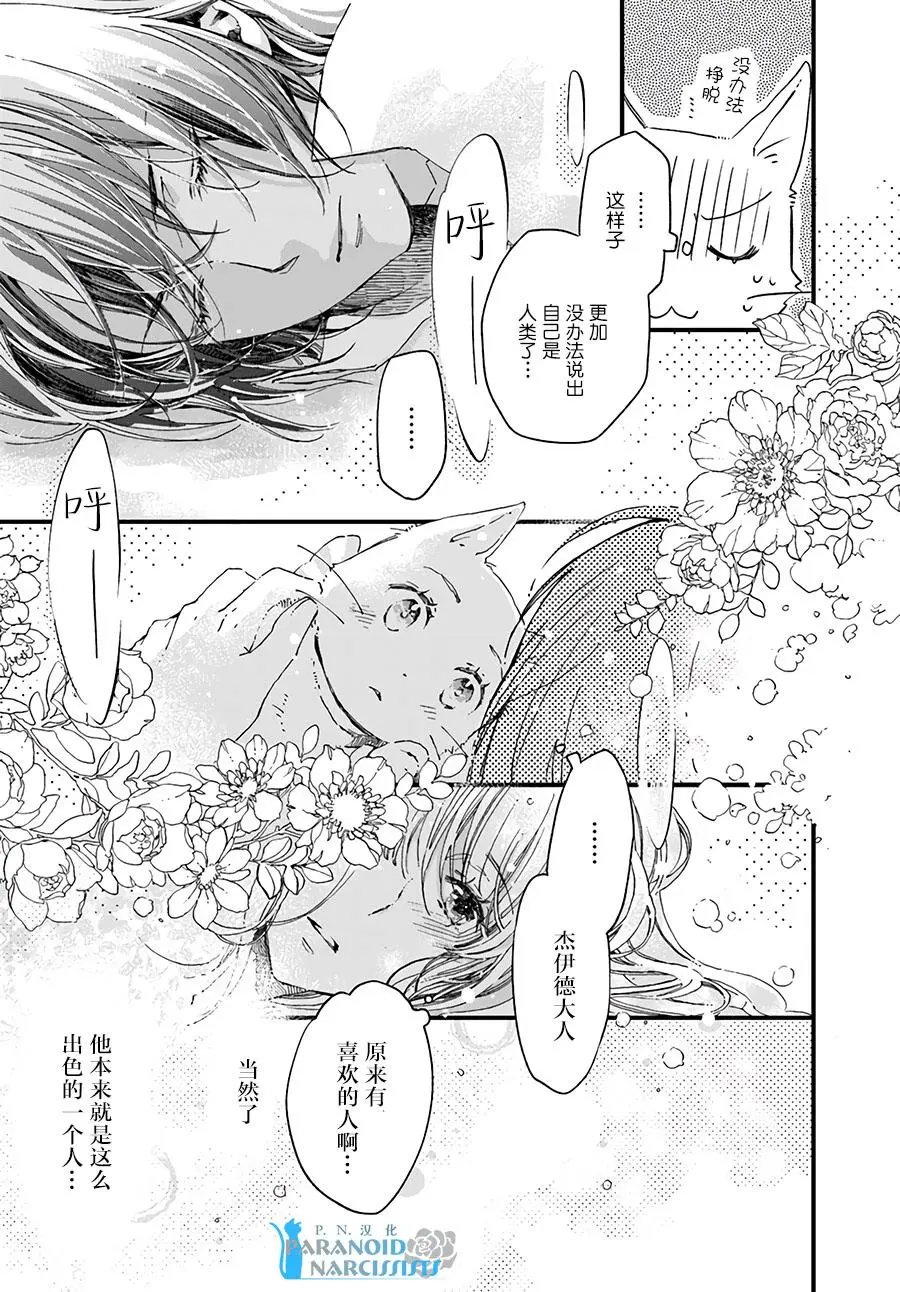 第10.3话