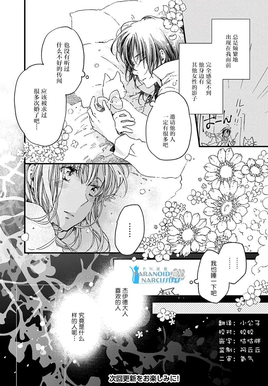 第10.3话