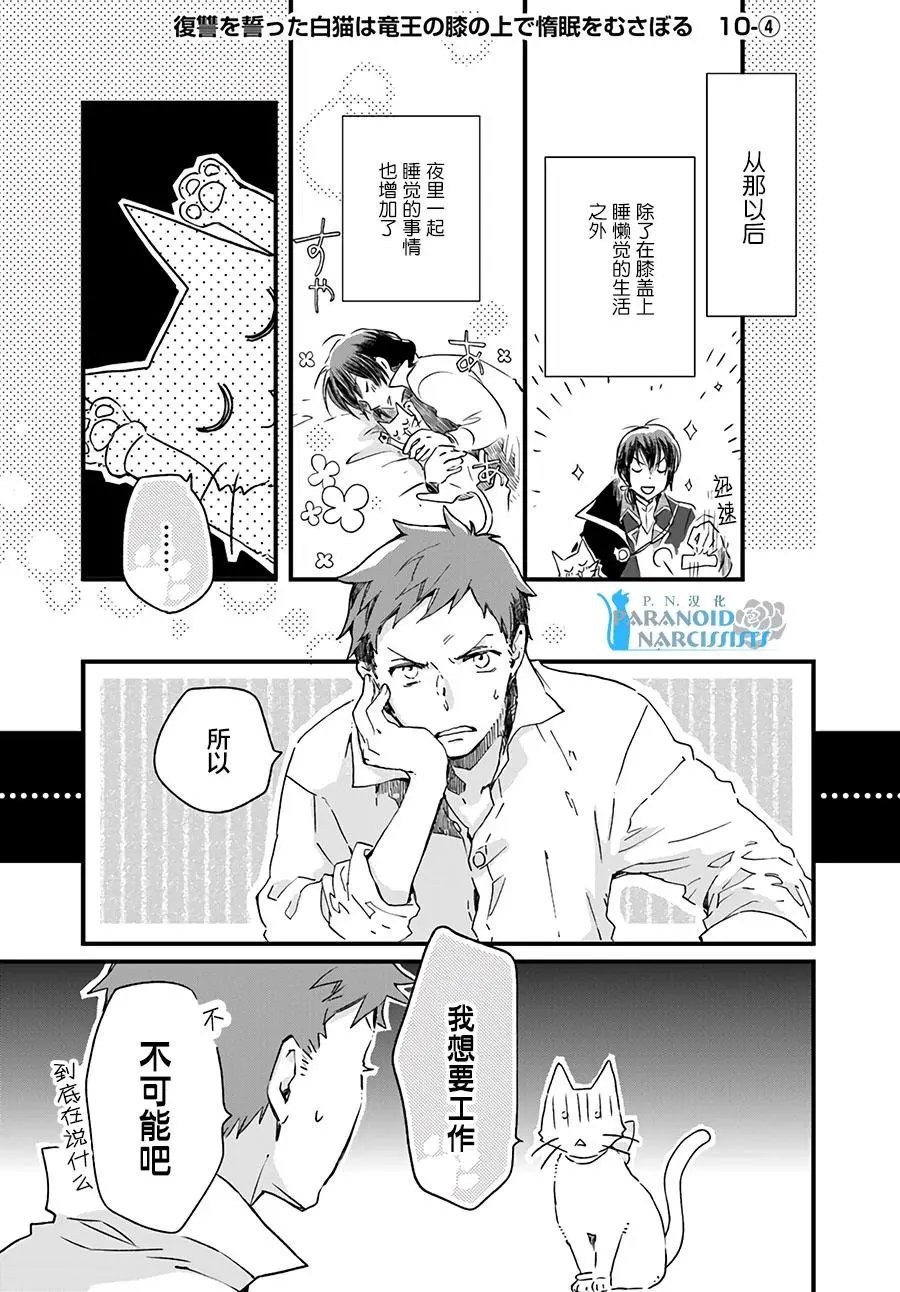 第10.4话