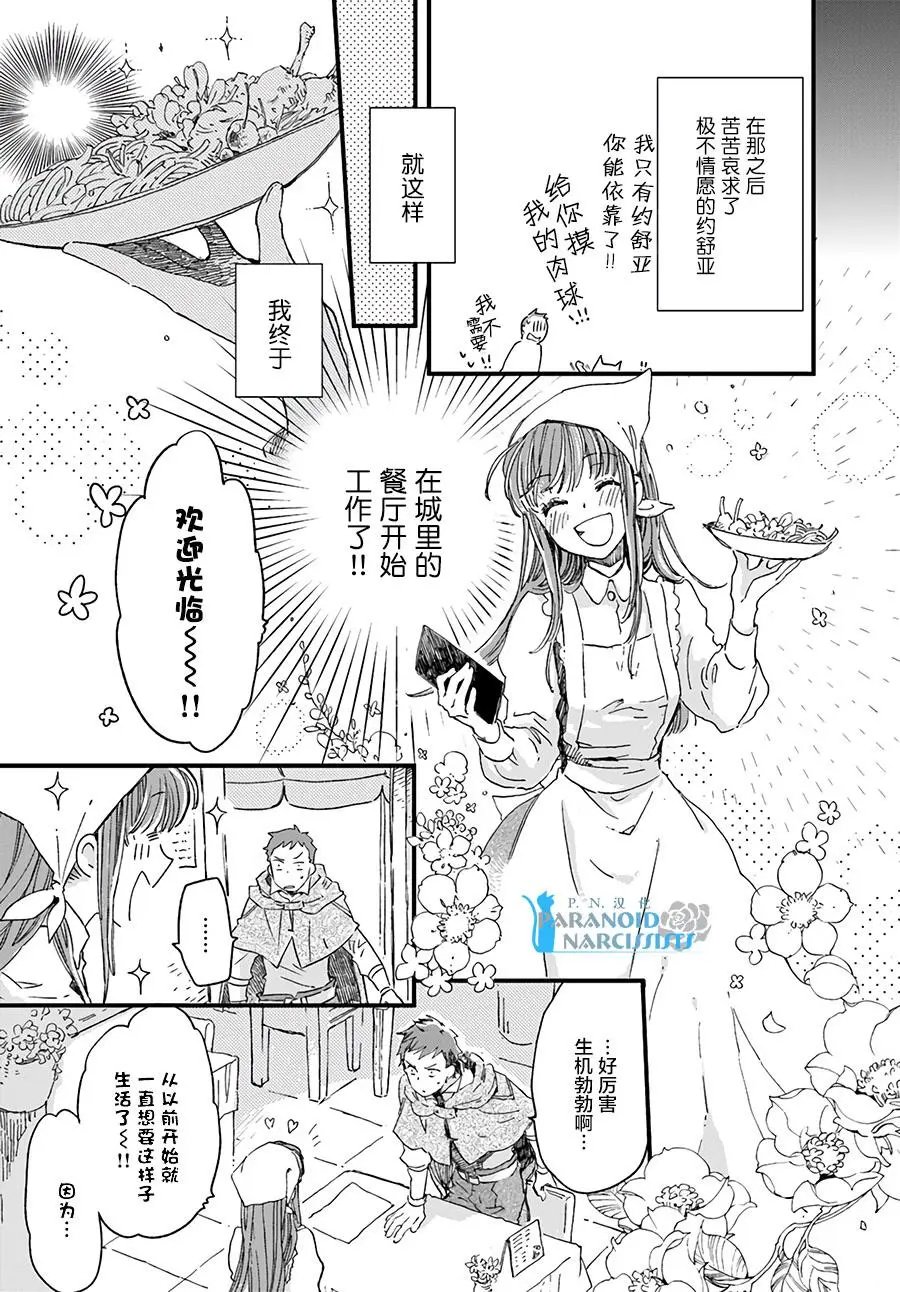 第10.4话