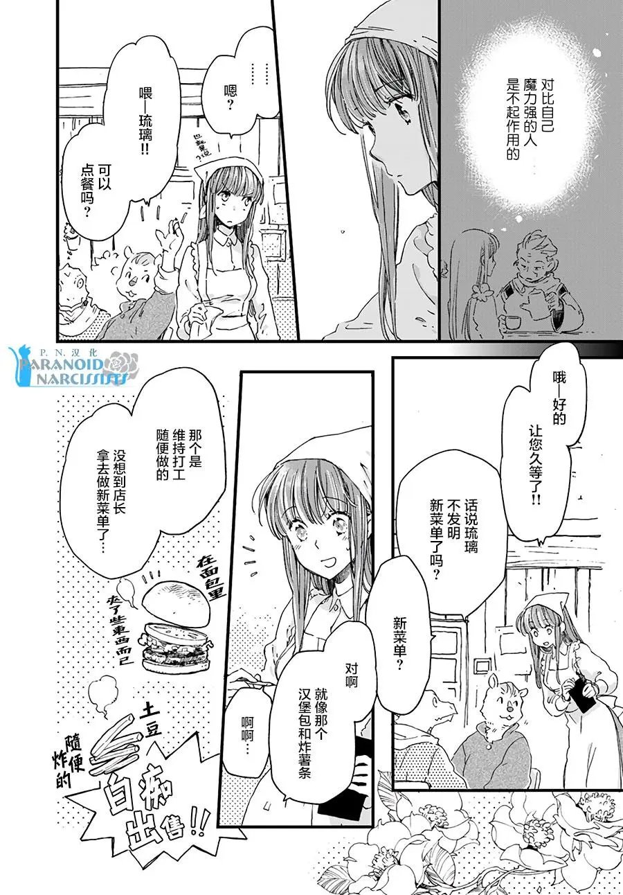 第10.4话