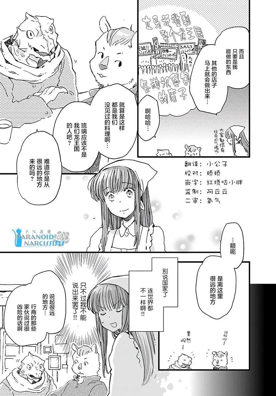 第10.4话