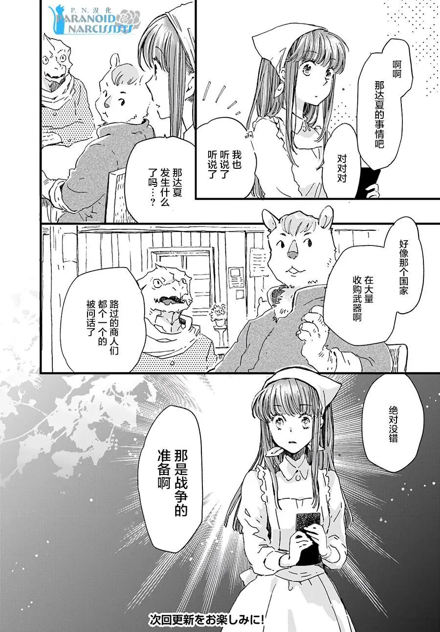 第10.4话
