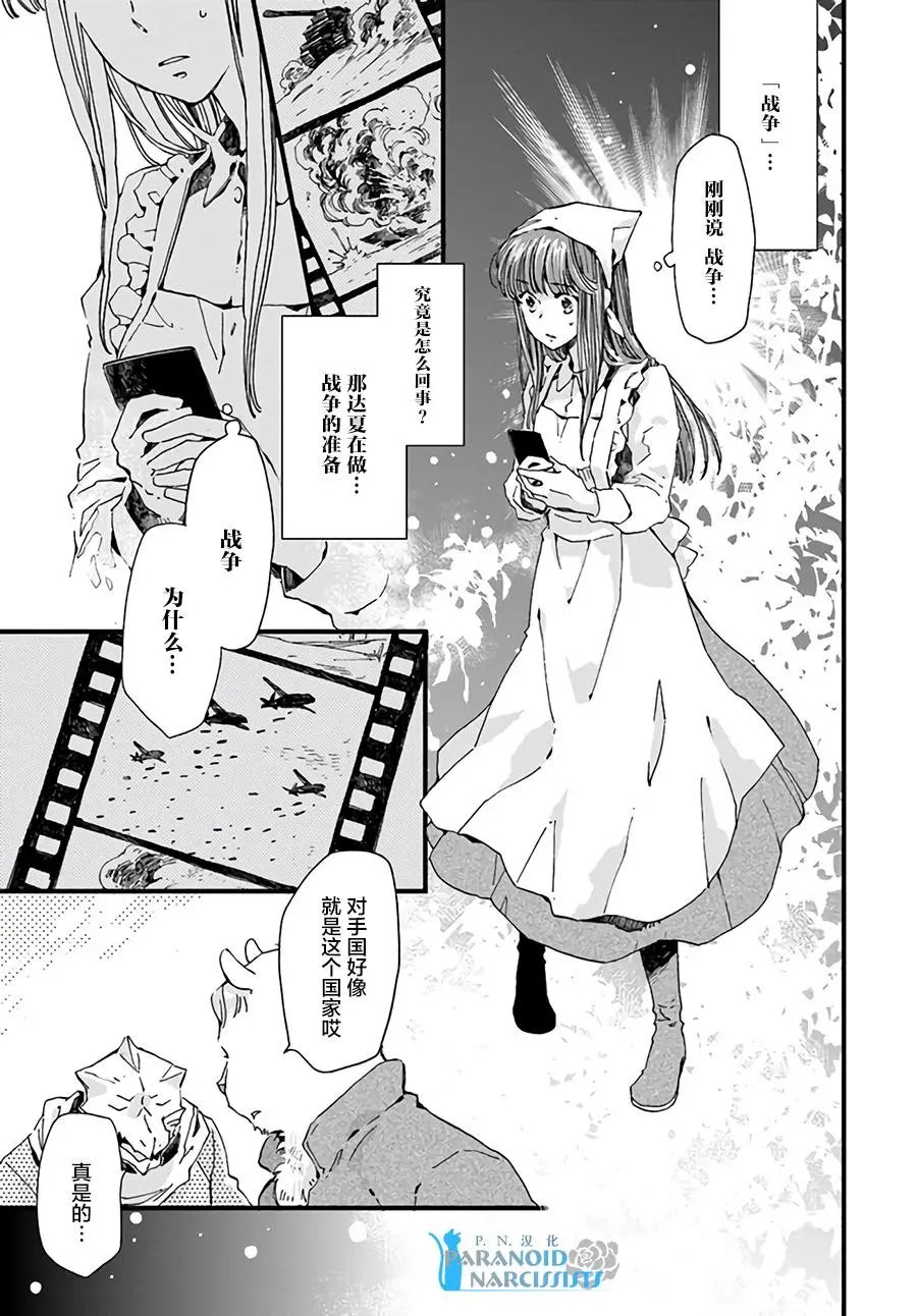 第11.1话